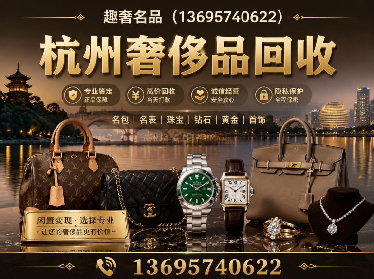 萧山区趣奢名品展示图